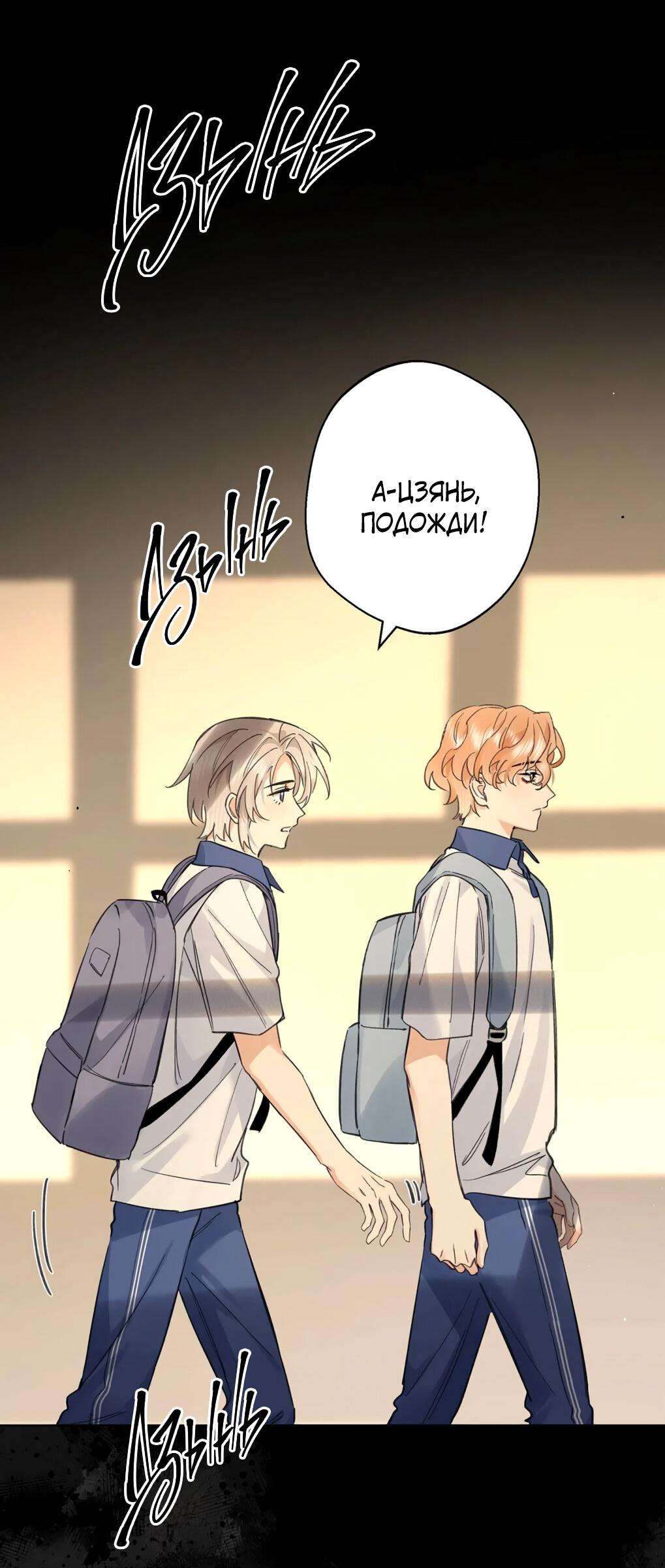 Манга Волк хочет взять за меня ответственность - Глава 32 Страница 16