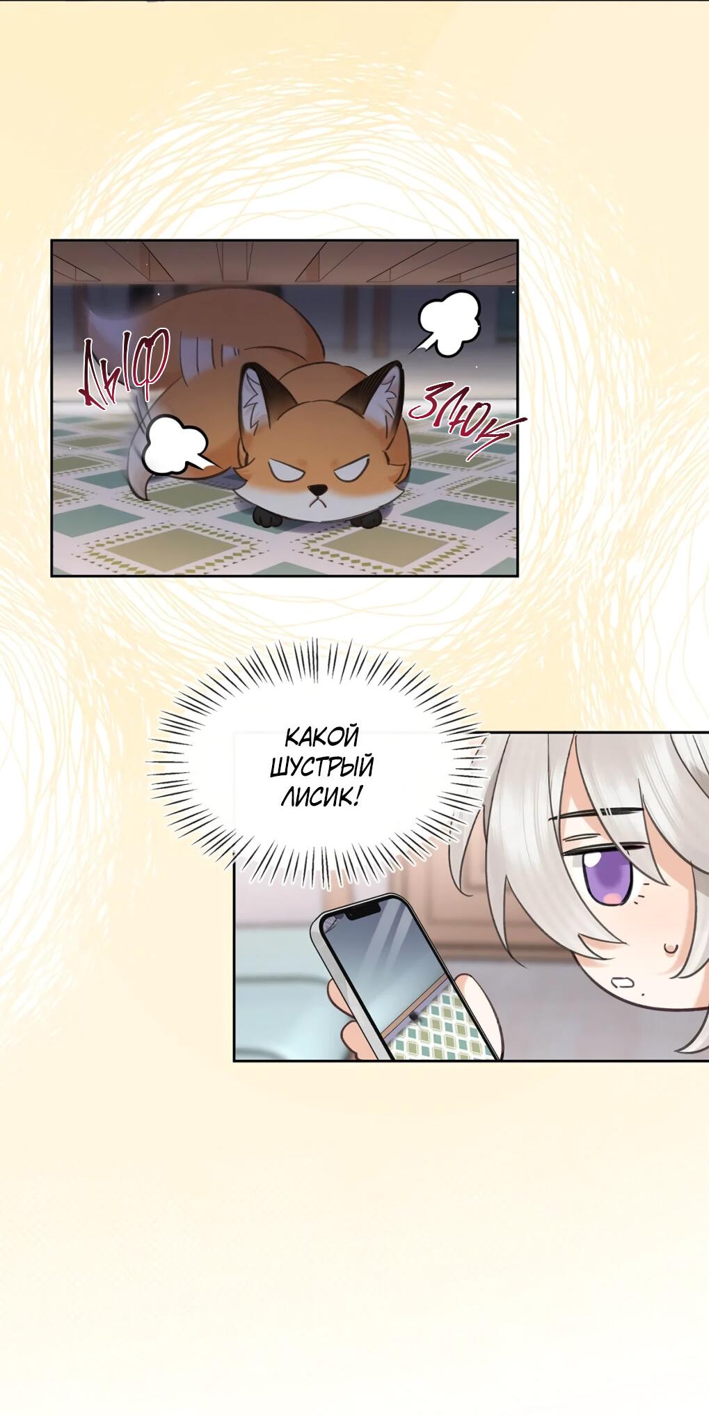 Манга Волк хочет взять за меня ответственность - Глава 32 Страница 6