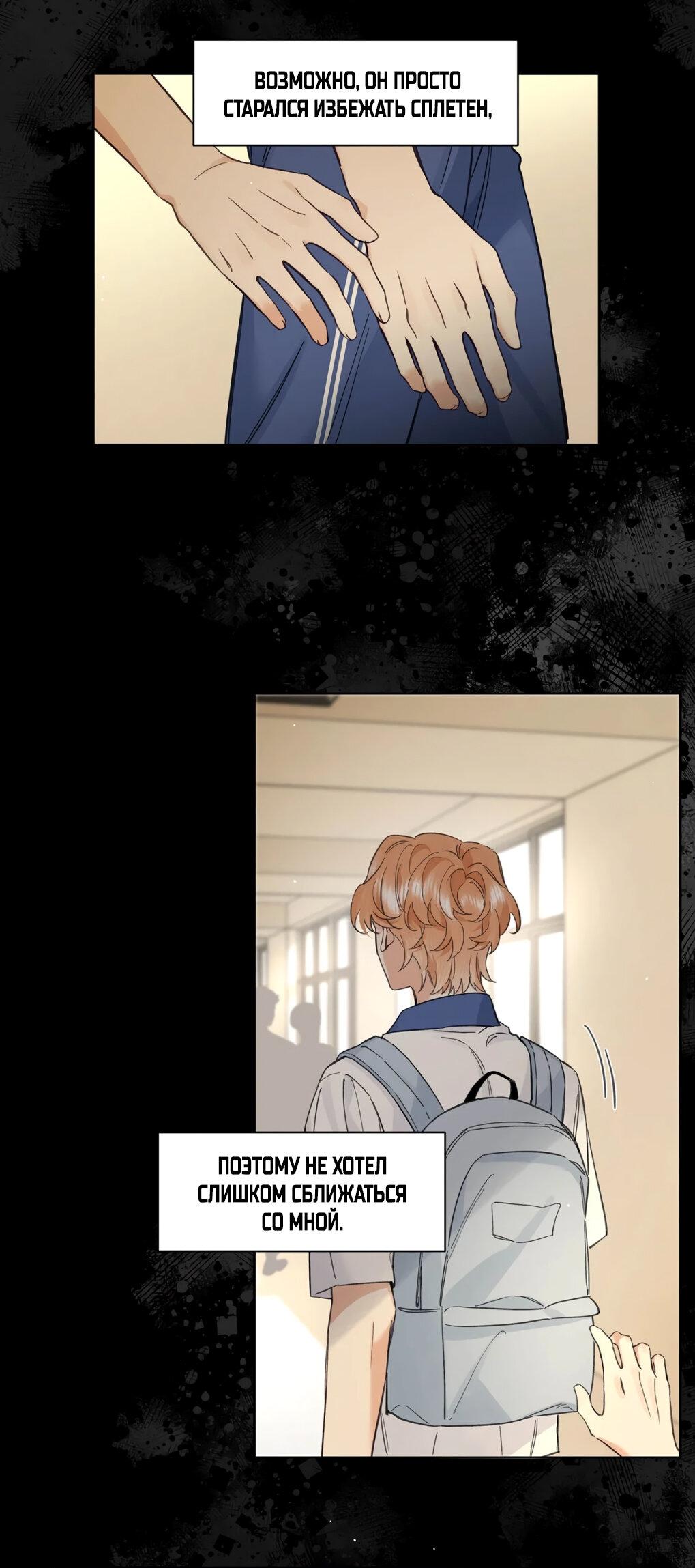 Манга Волк хочет взять за меня ответственность - Глава 32 Страница 17