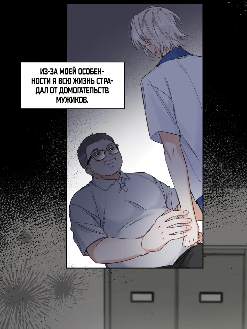 Манга Волк хочет взять за меня ответственность - Глава 32 Страница 14