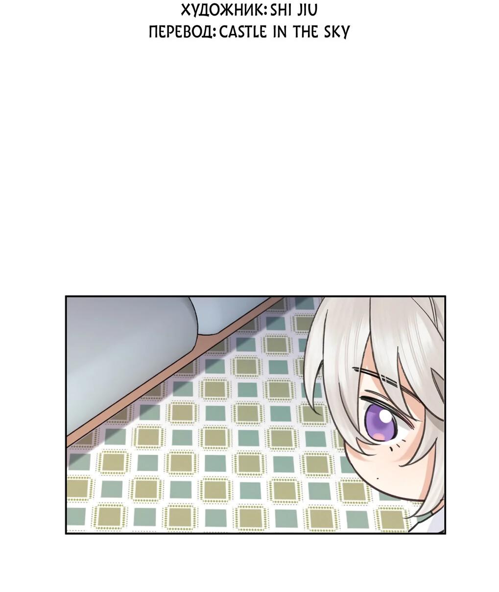 Манга Волк хочет взять за меня ответственность - Глава 32 Страница 4