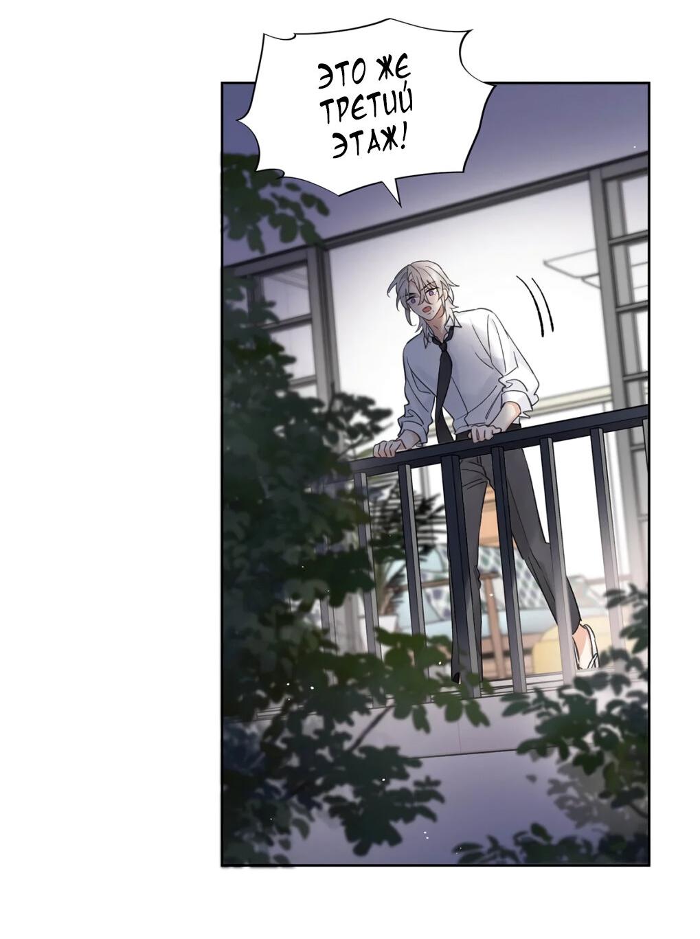 Манга Волк хочет взять за меня ответственность - Глава 33 Страница 33