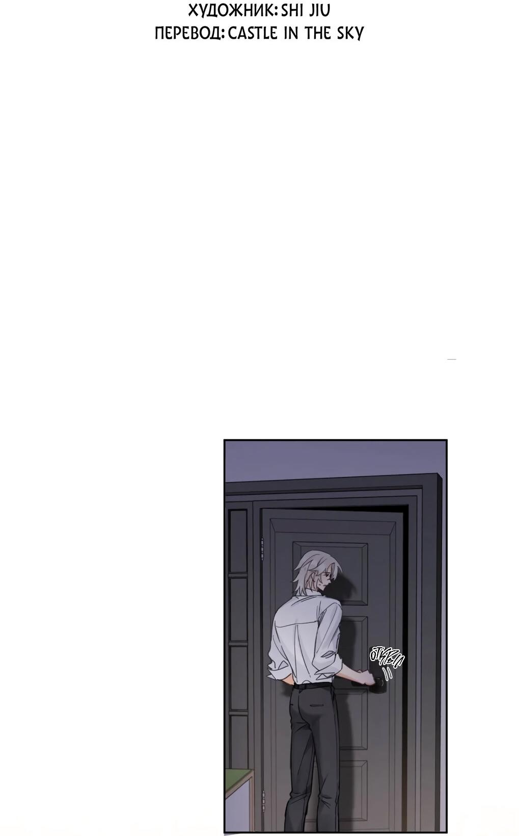 Манга Волк хочет взять за меня ответственность - Глава 33 Страница 4