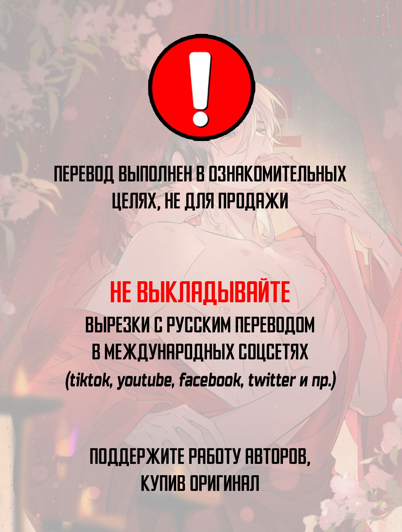 Манга Волк хочет взять за меня ответственность - Глава 33 Страница 1