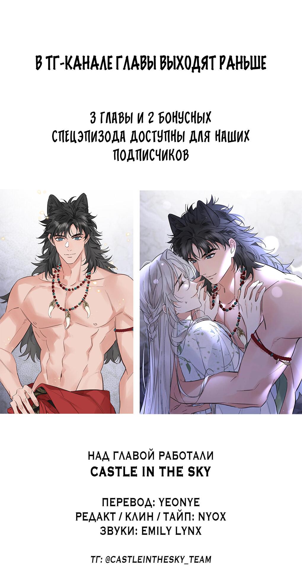 Манга Волк хочет взять за меня ответственность - Глава 33 Страница 37