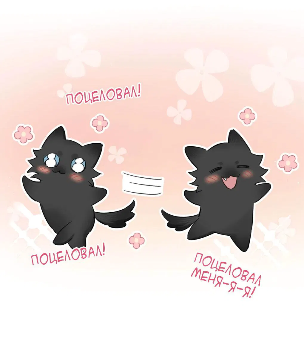 Манга Волк хочет взять за меня ответственность - Глава 34 Страница 14