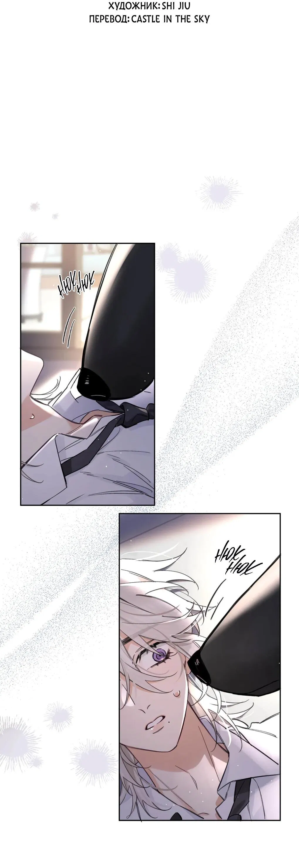 Манга Волк хочет взять за меня ответственность - Глава 34 Страница 3