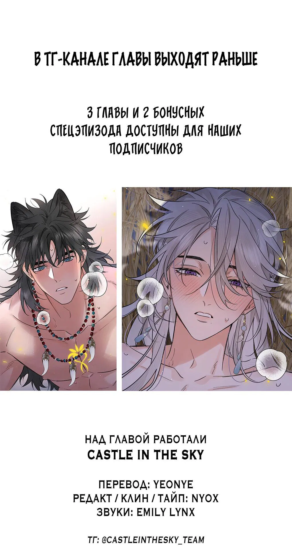 Манга Волк хочет взять за меня ответственность - Глава 34 Страница 41