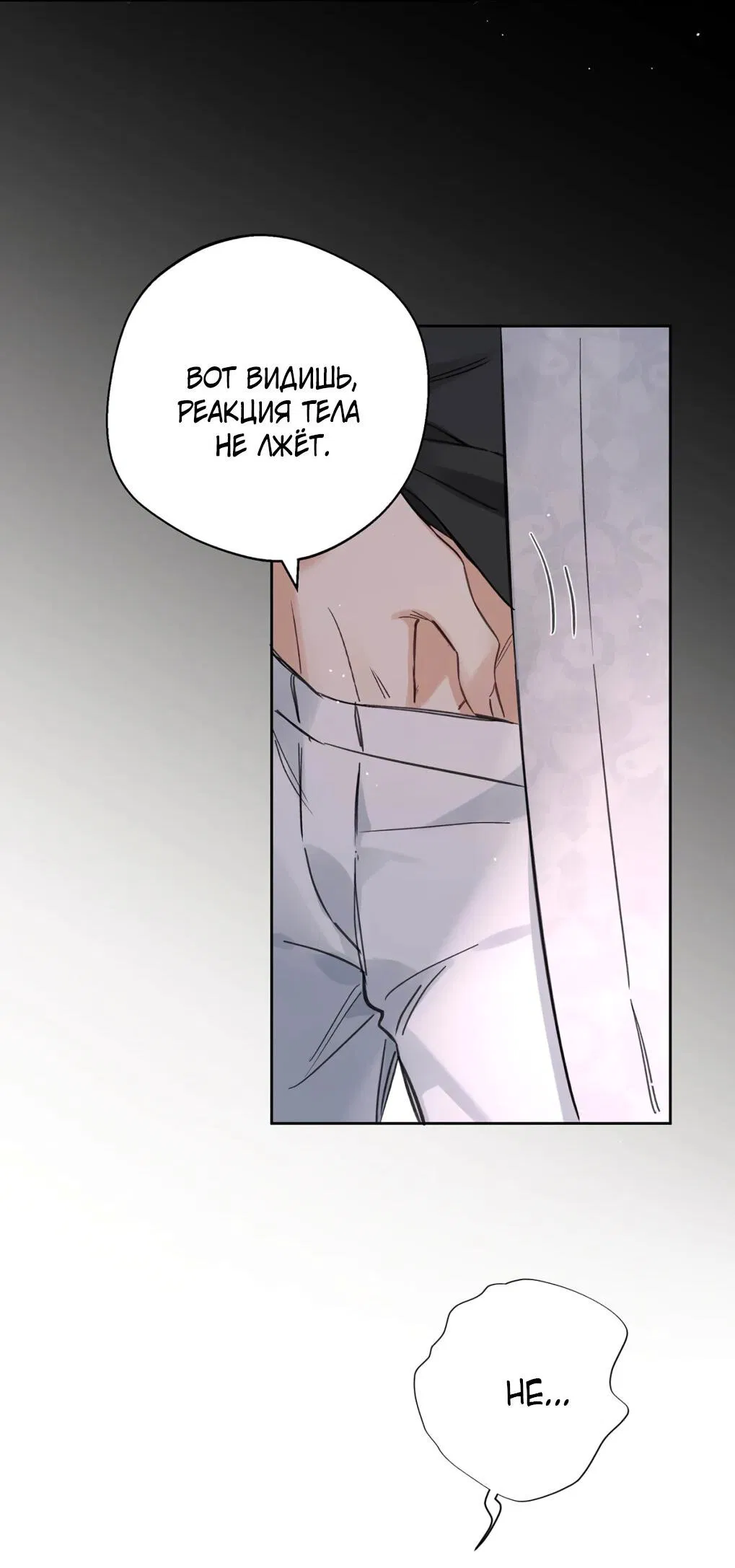 Манга Волк хочет взять за меня ответственность - Глава 34 Страница 39