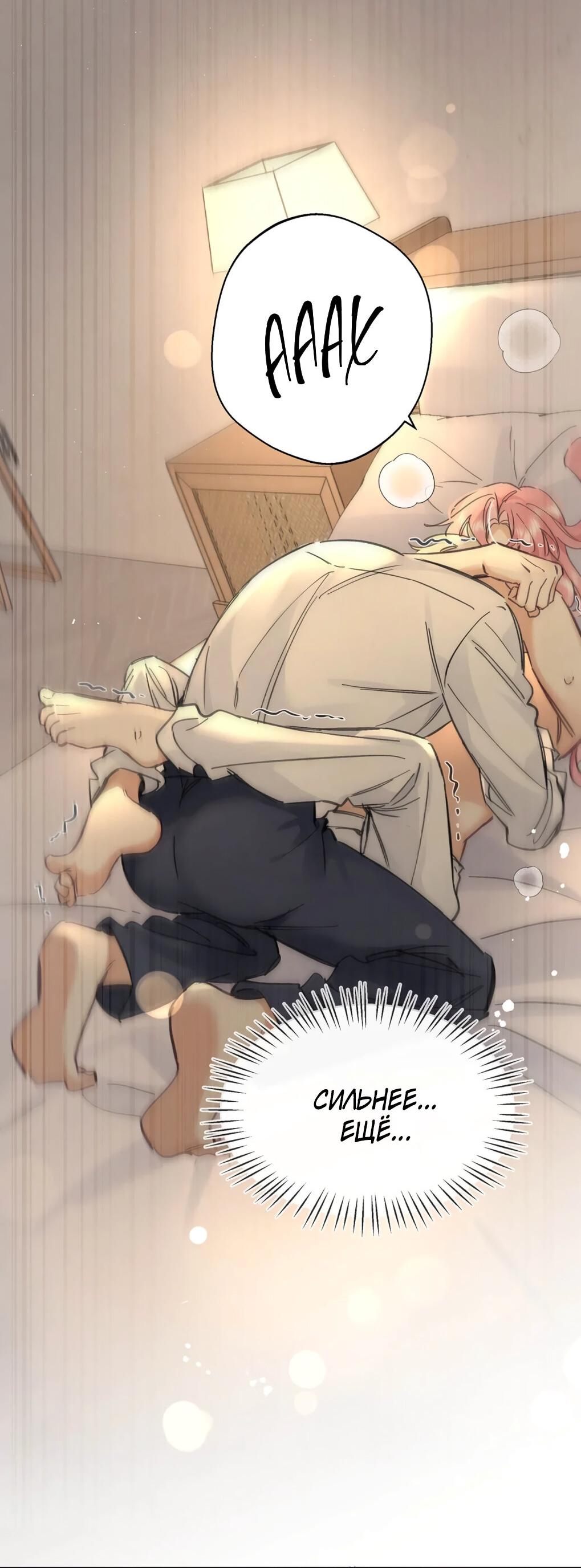 Манга Волк хочет взять за меня ответственность - Глава 35 Страница 9