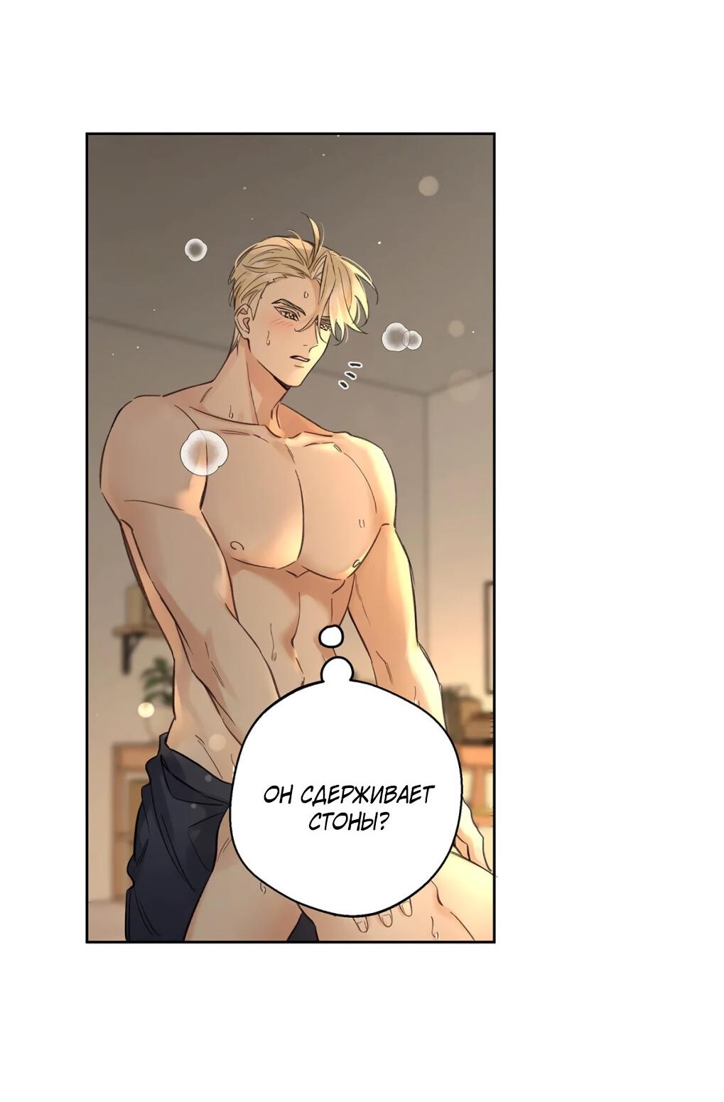 Манга Волк хочет взять за меня ответственность - Глава 35 Страница 26