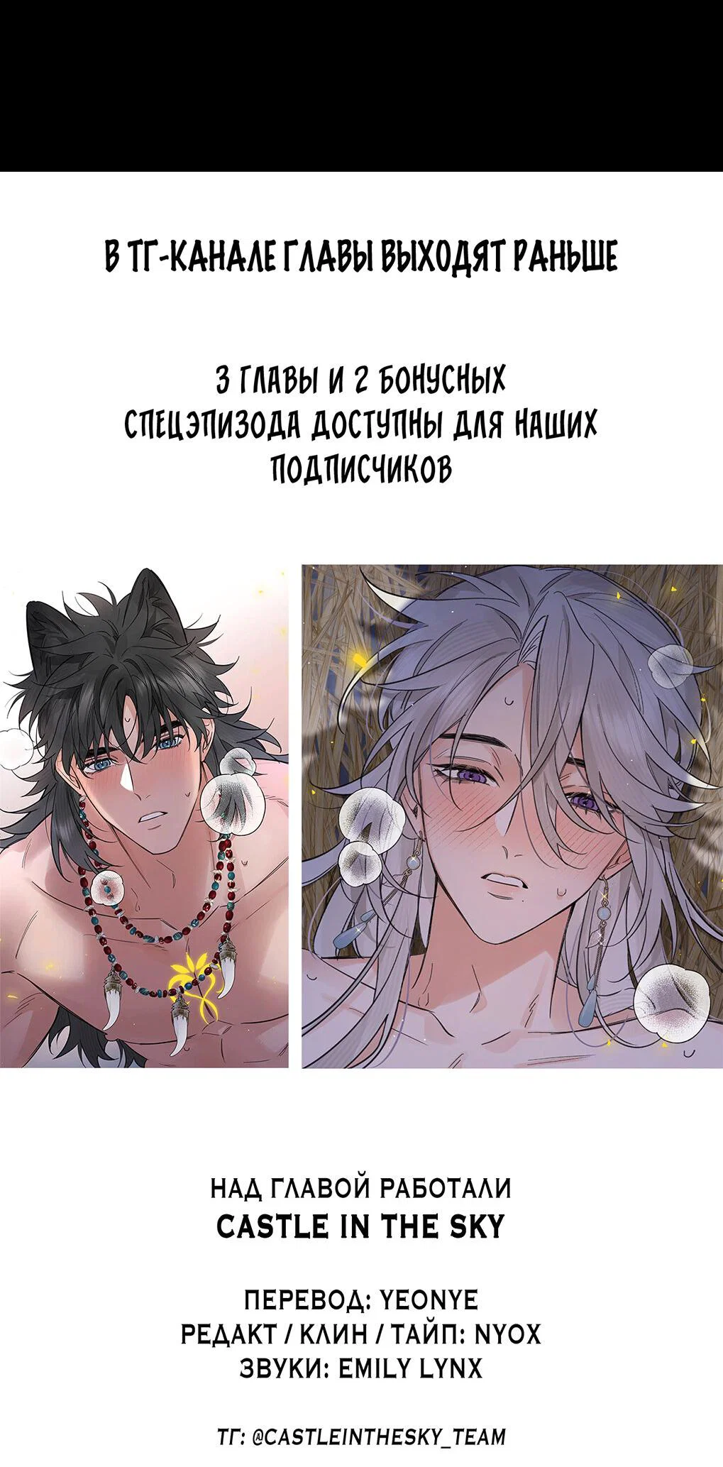 Манга Волк хочет взять за меня ответственность - Глава 35 Страница 36