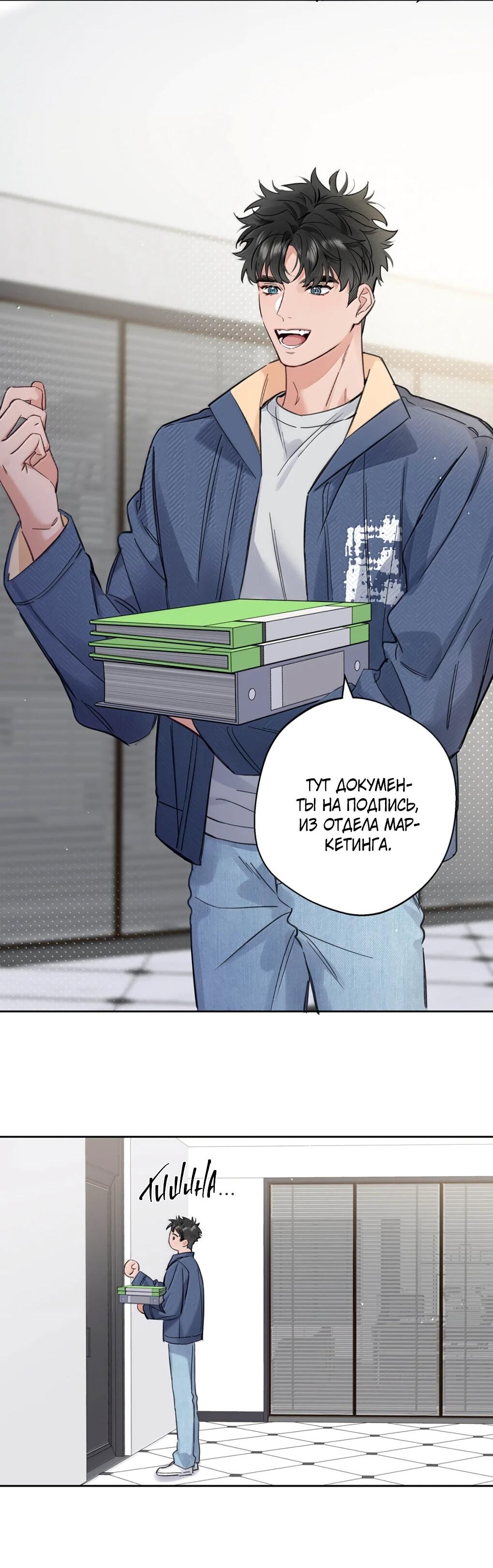 Манга Волк хочет взять за меня ответственность - Глава 36 Страница 16