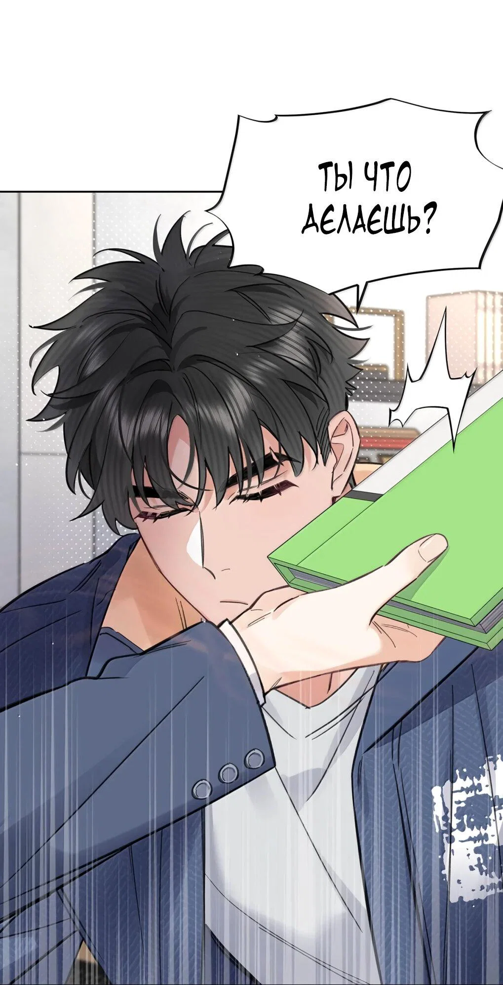 Манга Волк хочет взять за меня ответственность - Глава 36 Страница 27