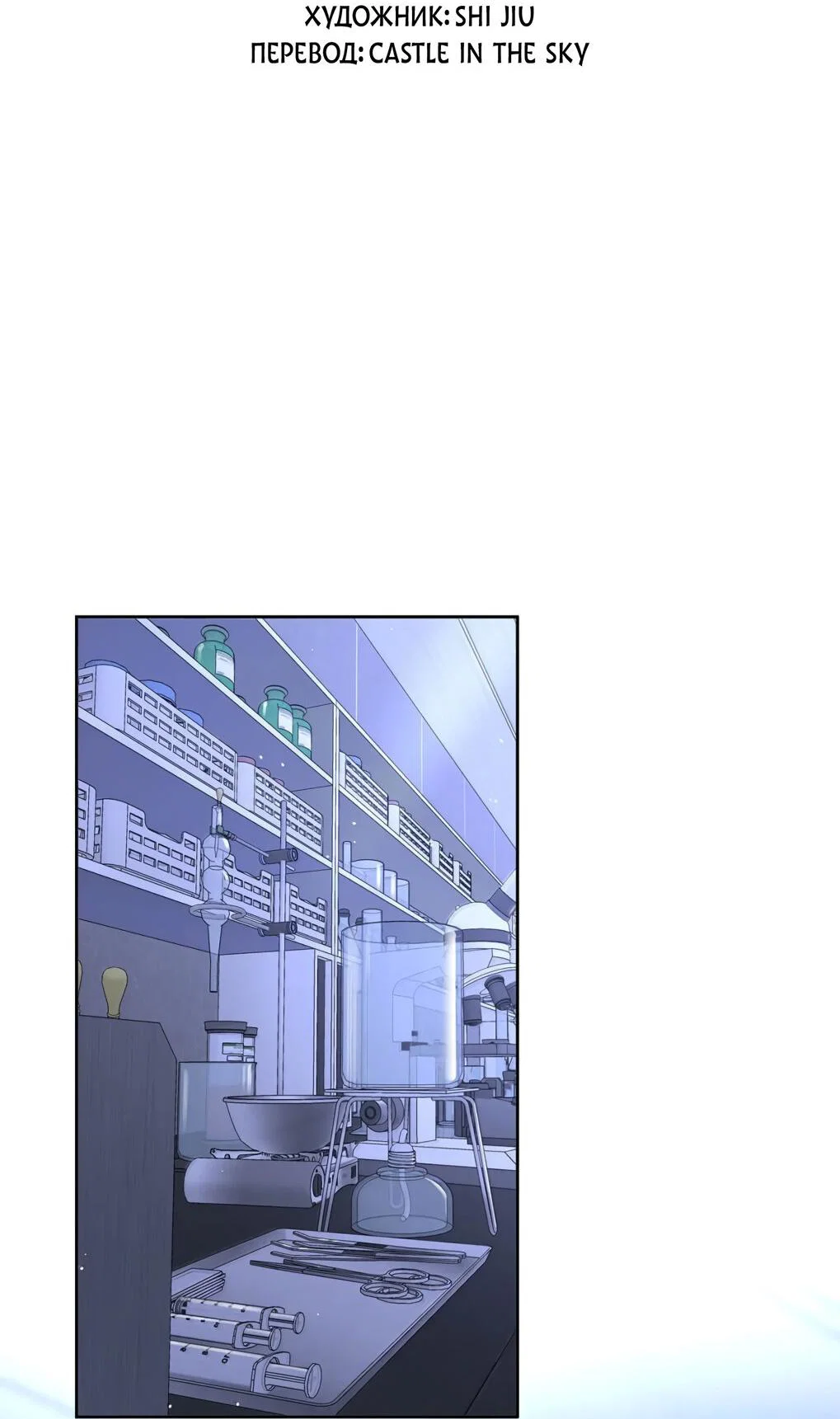 Манга Волк хочет взять за меня ответственность - Глава 36 Страница 3