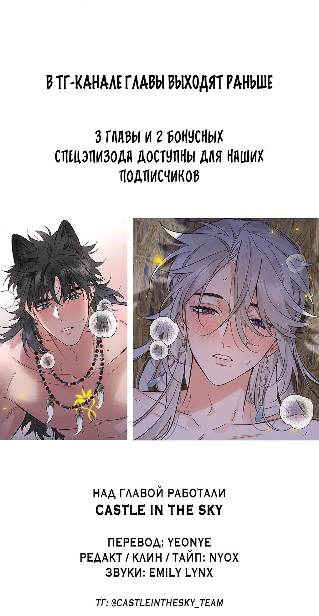 Манга Волк хочет взять за меня ответственность - Глава 36 Страница 38