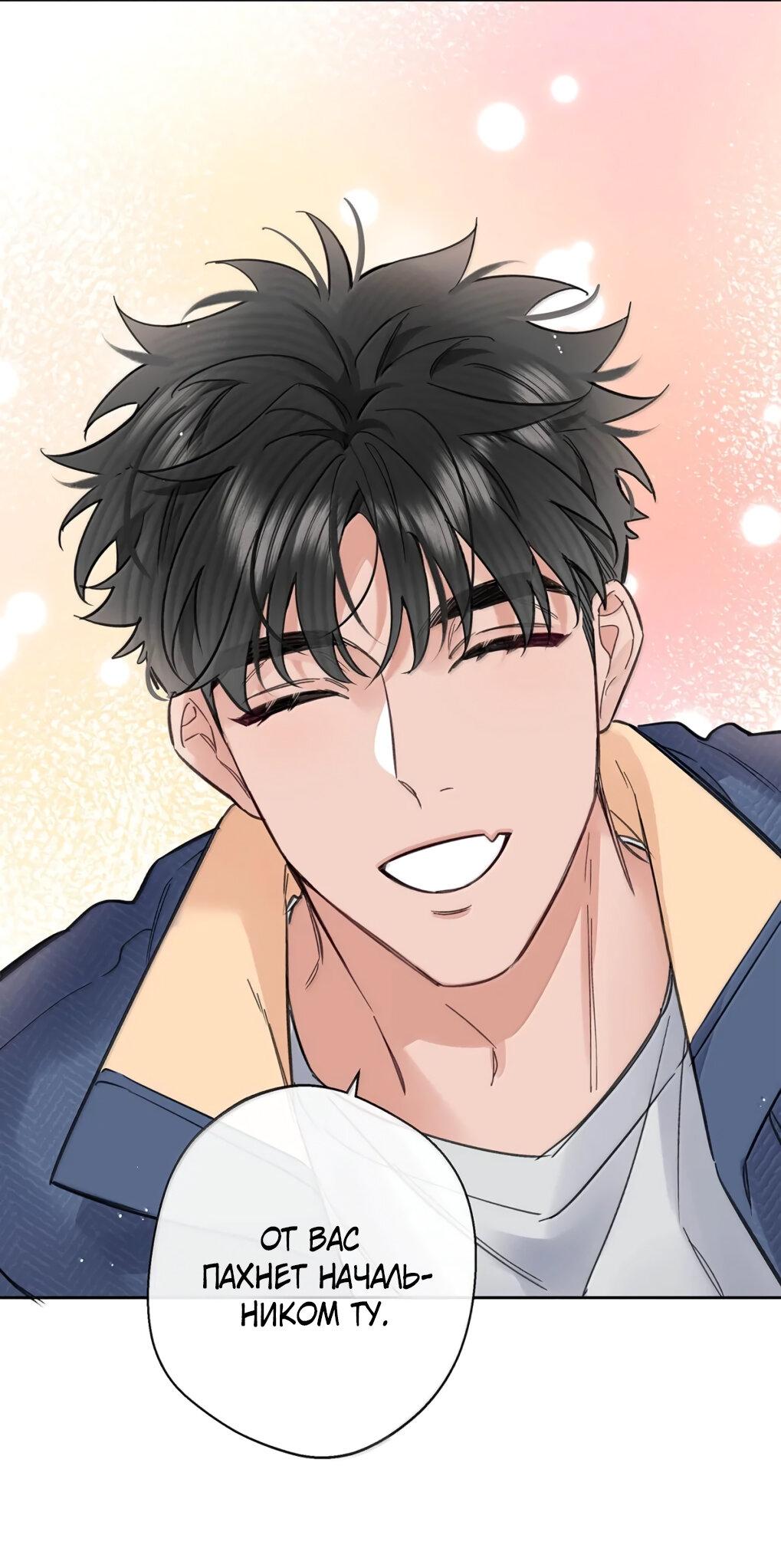 Манга Волк хочет взять за меня ответственность - Глава 36 Страница 28