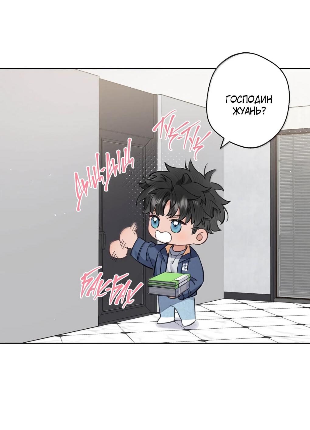 Манга Волк хочет взять за меня ответственность - Глава 36 Страница 18