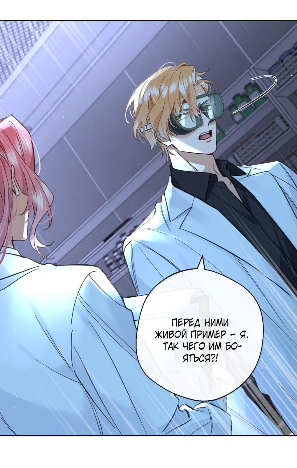 Манга Волк хочет взять за меня ответственность - Глава 36 Страница 7