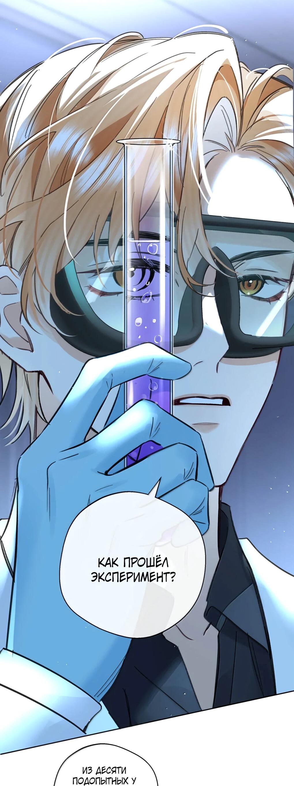 Манга Волк хочет взять за меня ответственность - Глава 36 Страница 4