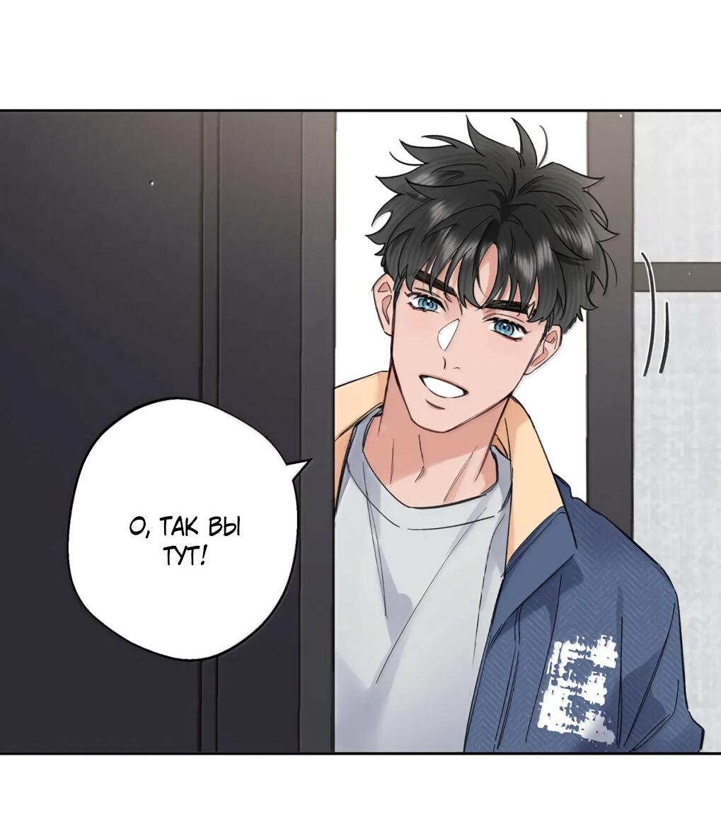 Манга Волк хочет взять за меня ответственность - Глава 36 Страница 21