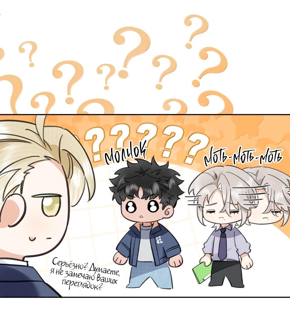 Манга Волк хочет взять за меня ответственность - Глава 37 Страница 12