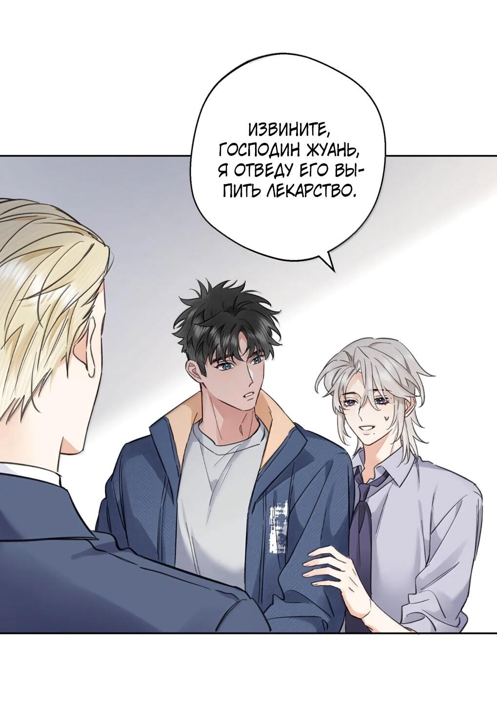 Манга Волк хочет взять за меня ответственность - Глава 37 Страница 17
