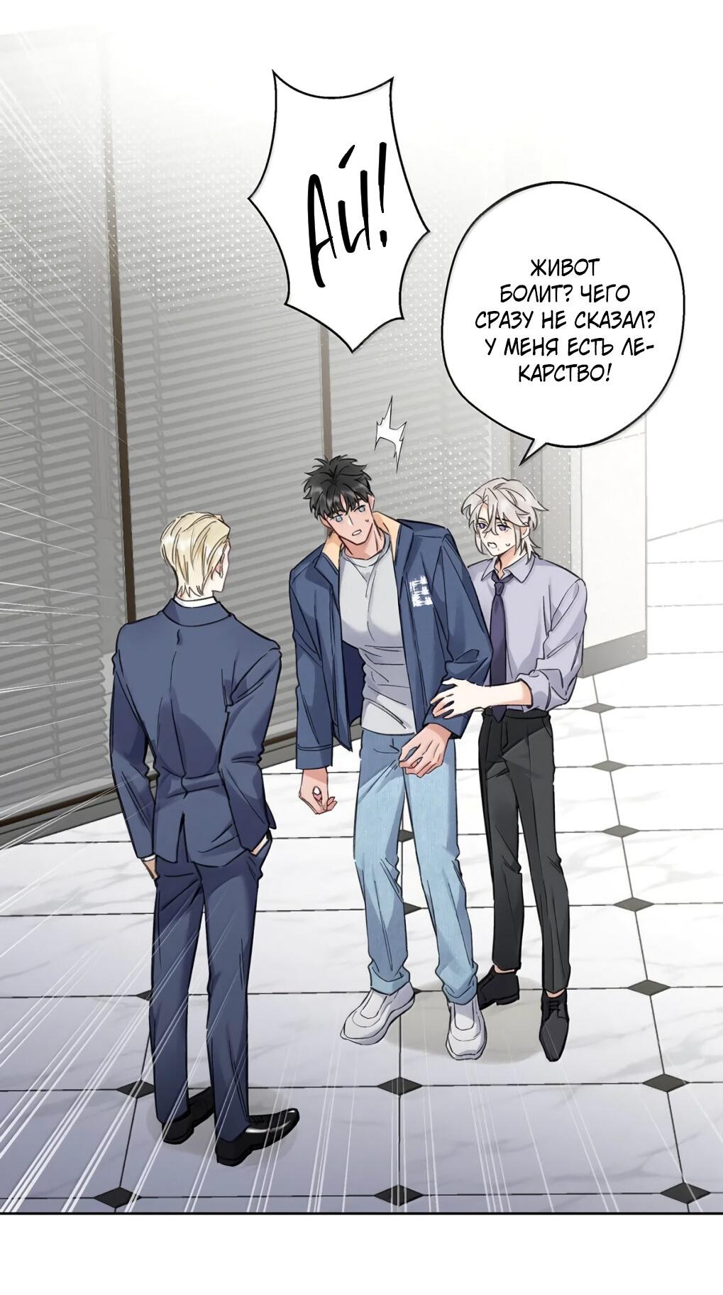 Манга Волк хочет взять за меня ответственность - Глава 37 Страница 16