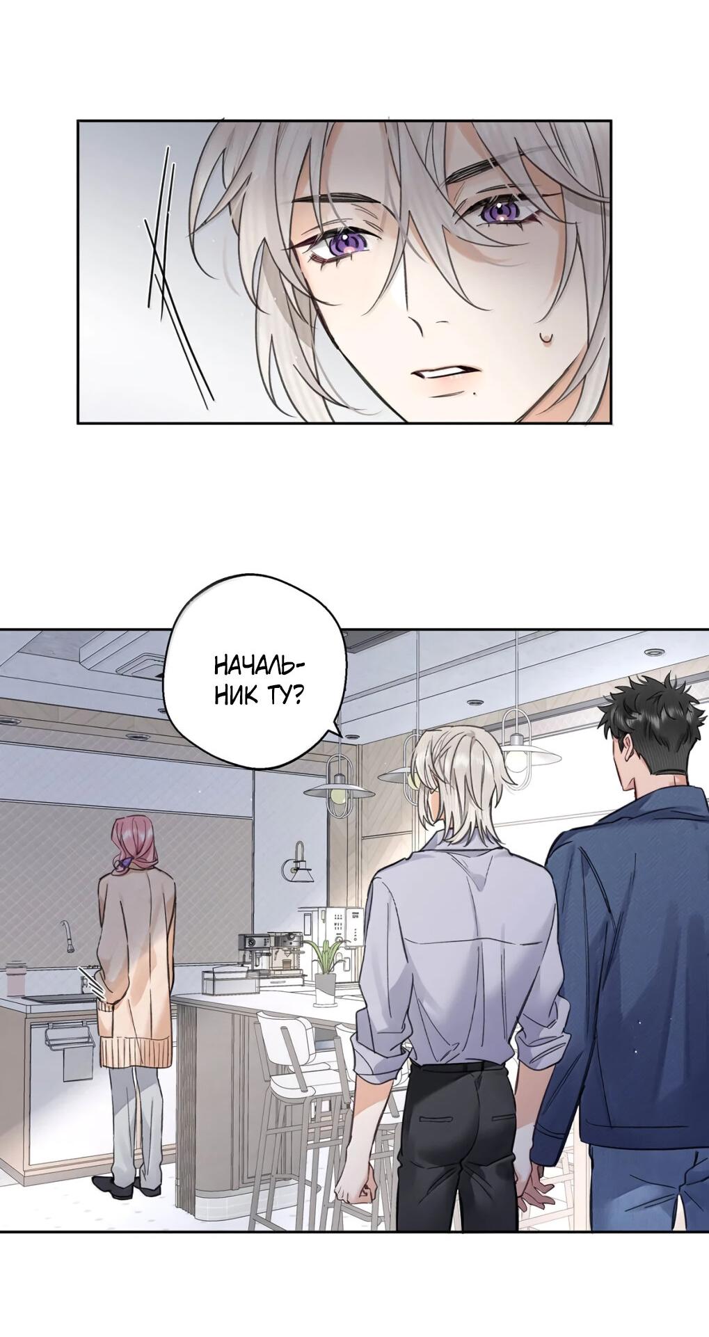 Манга Волк хочет взять за меня ответственность - Глава 37 Страница 28