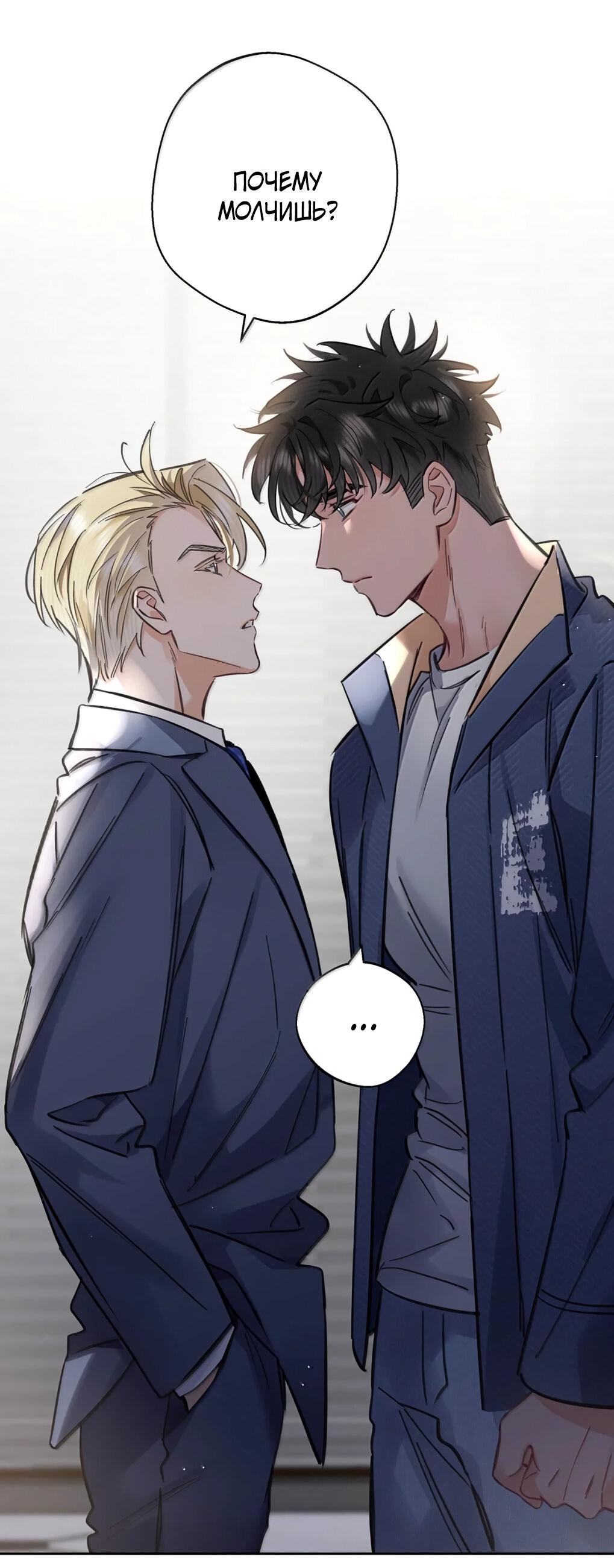 Манга Волк хочет взять за меня ответственность - Глава 37 Страница 13