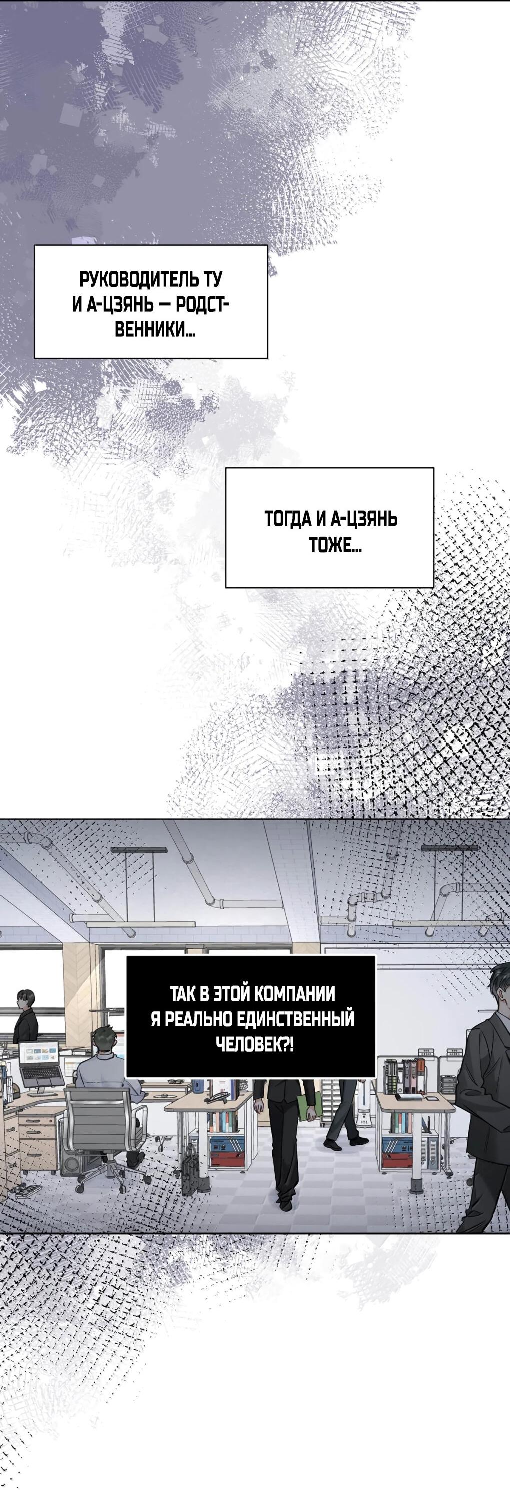 Манга Волк хочет взять за меня ответственность - Глава 37 Страница 32