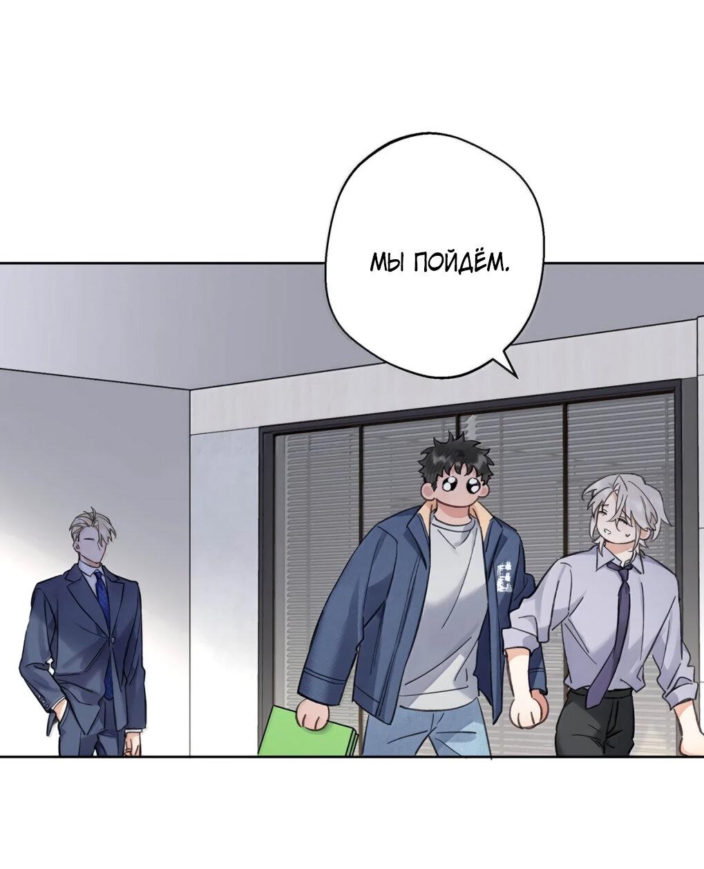 Манга Волк хочет взять за меня ответственность - Глава 37 Страница 18