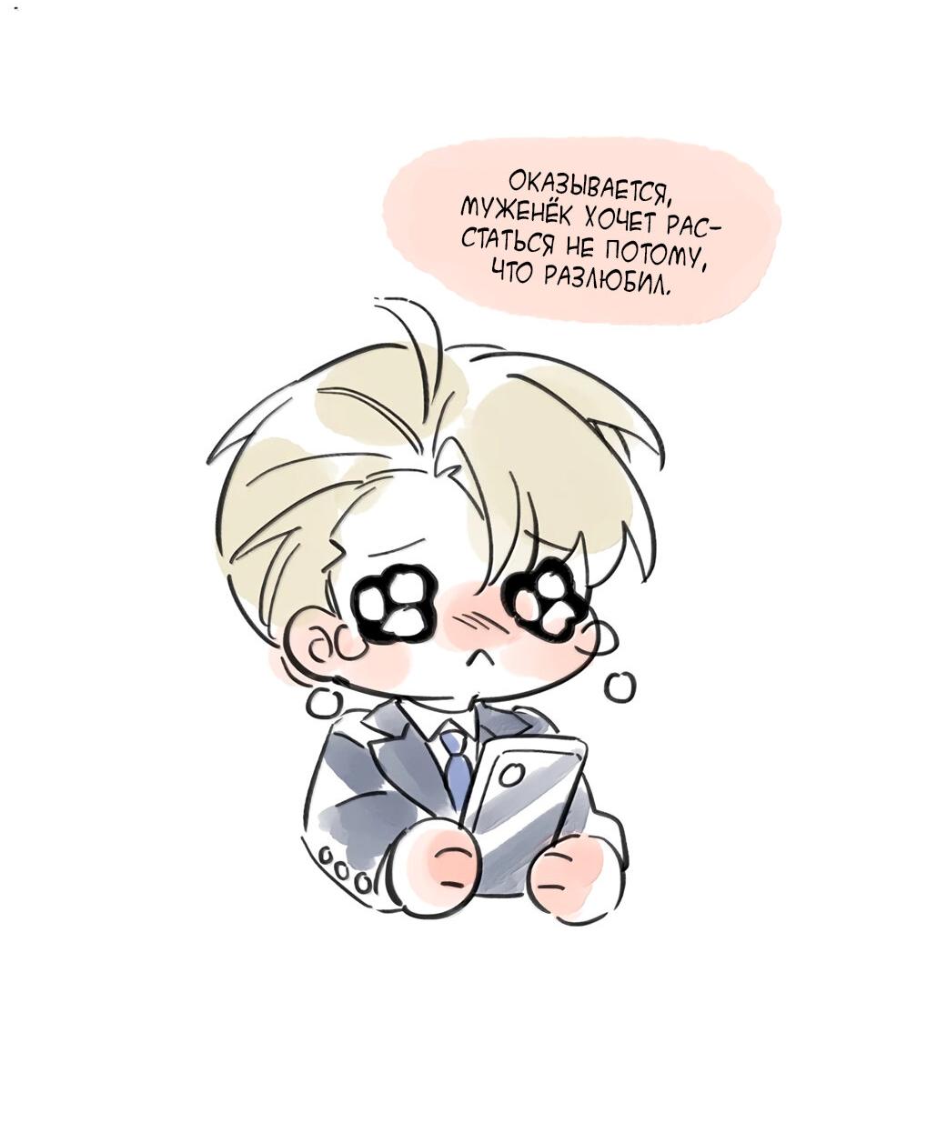 Манга Волк хочет взять за меня ответственность - Глава 37 Страница 33