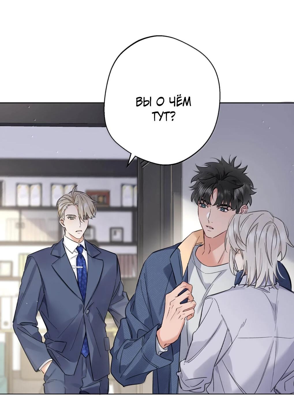 Манга Волк хочет взять за меня ответственность - Глава 37 Страница 5