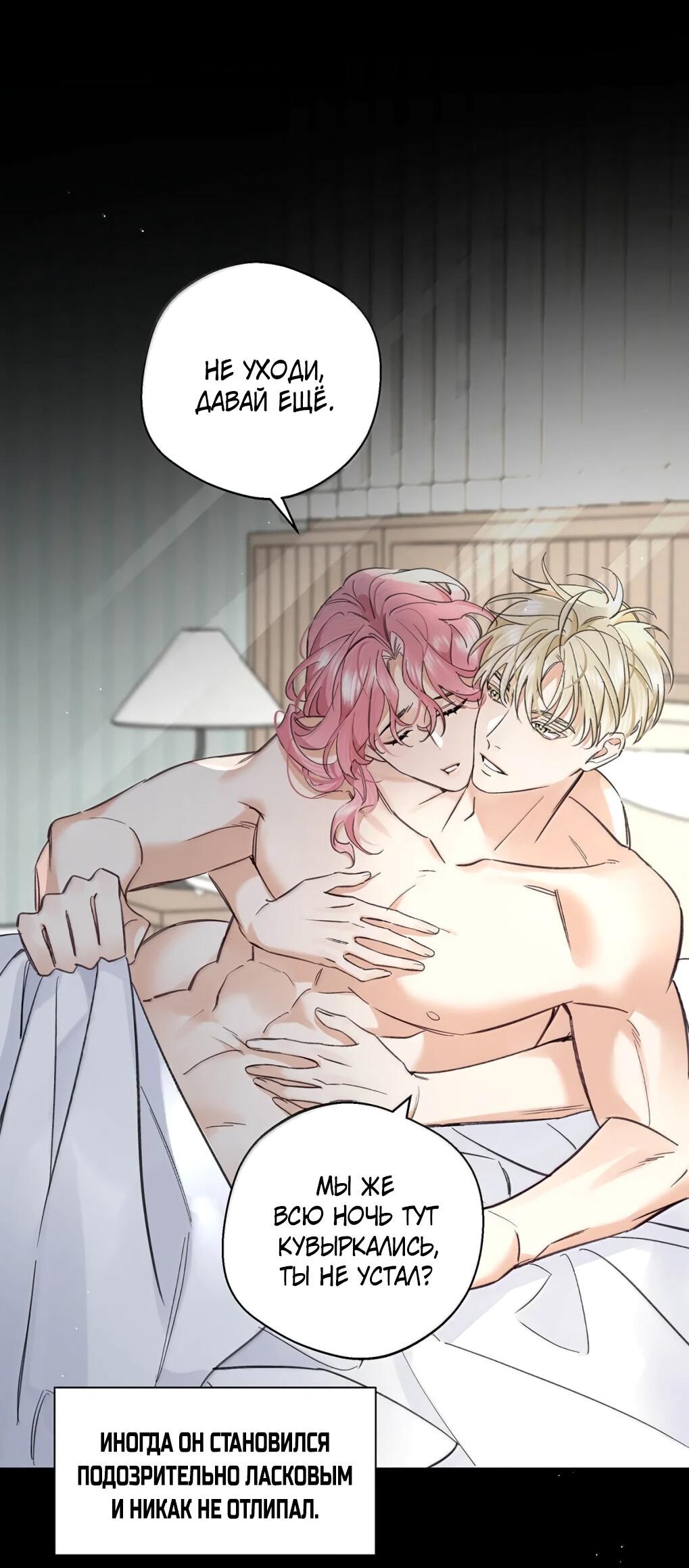 Манга Волк хочет взять за меня ответственность - Глава 37 Страница 23