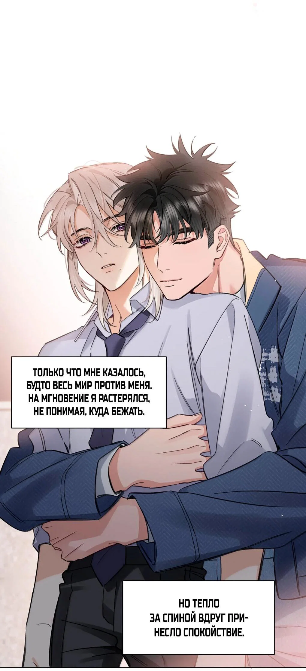 Манга Волк хочет взять за меня ответственность - Глава 38 Страница 37