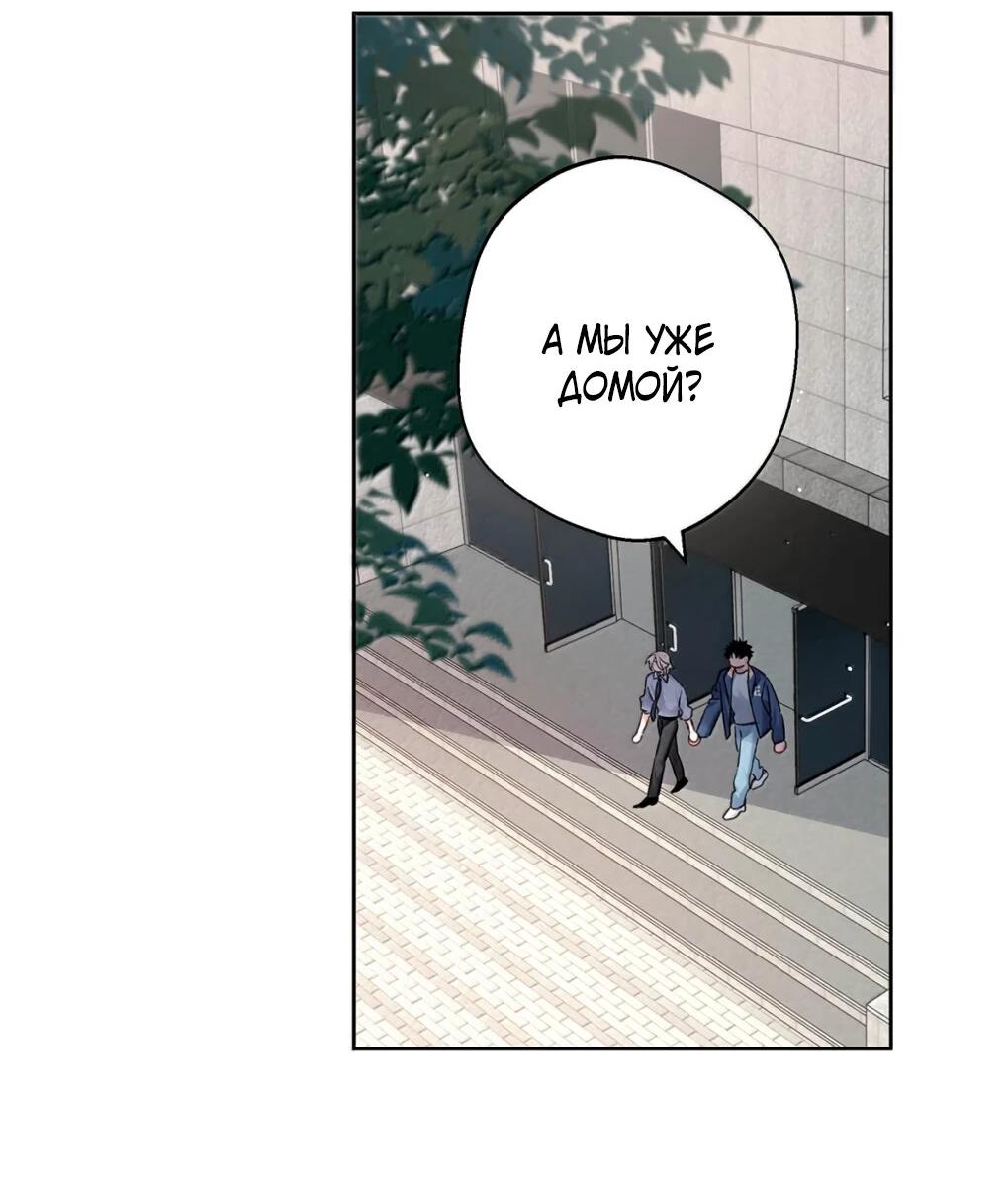 Манга Волк хочет взять за меня ответственность - Глава 38 Страница 28