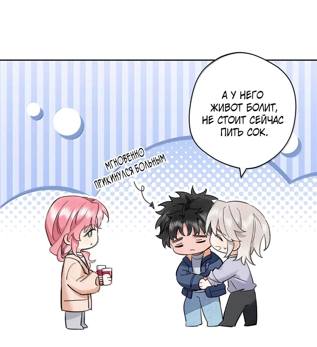 Манга Волк хочет взять за меня ответственность - Глава 38 Страница 7