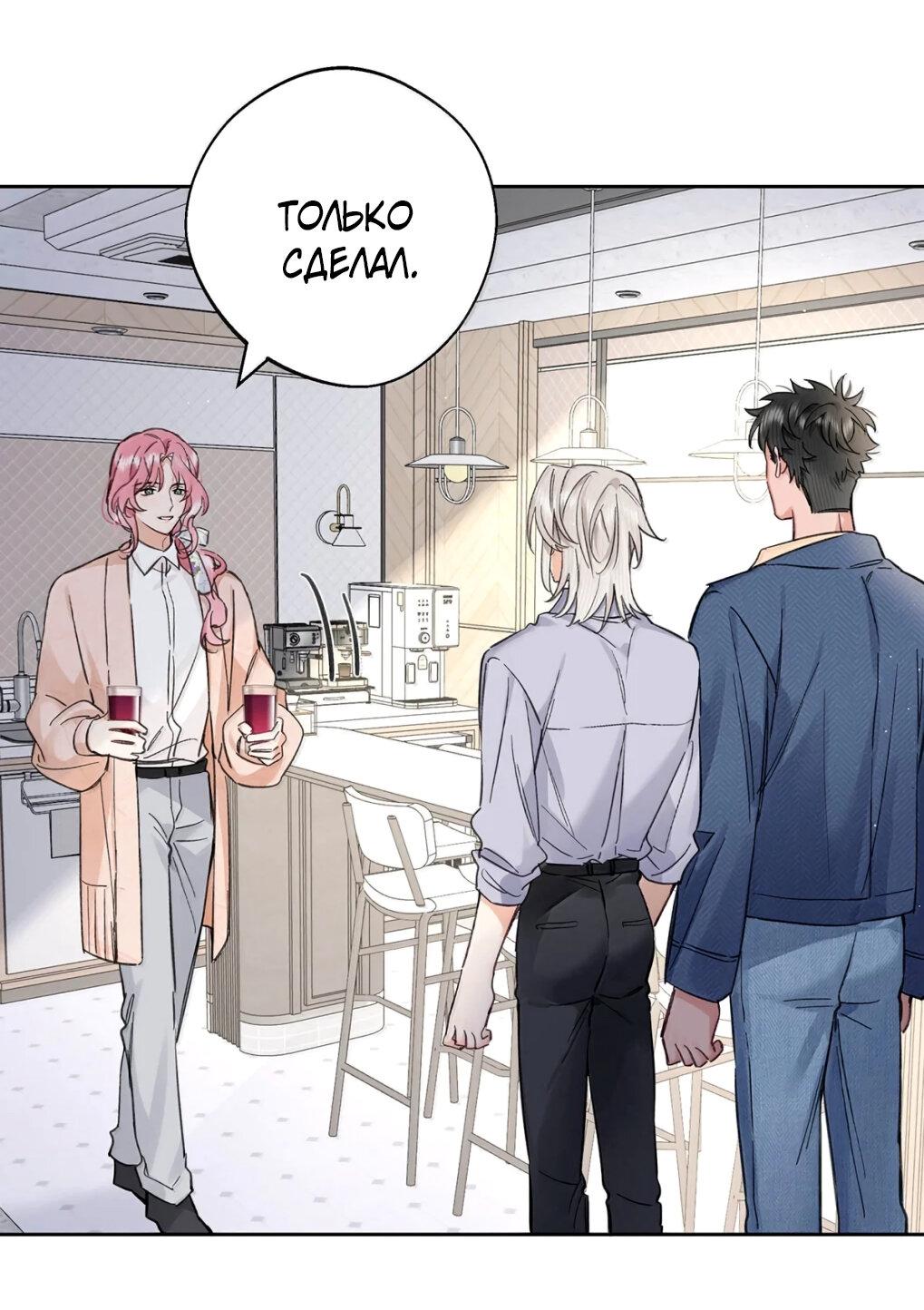Манга Волк хочет взять за меня ответственность - Глава 38 Страница 4