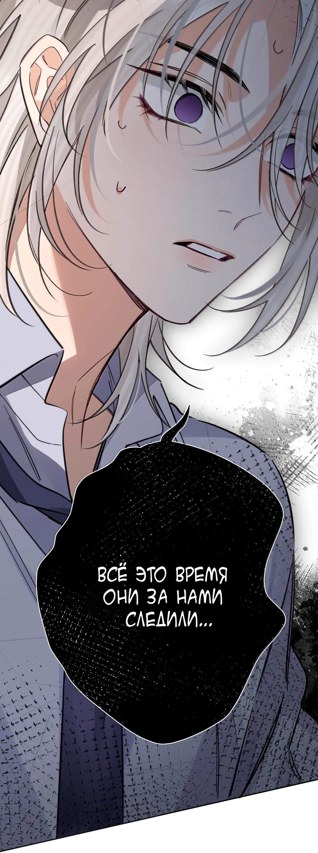 Манга Волк хочет взять за меня ответственность - Глава 38 Страница 33