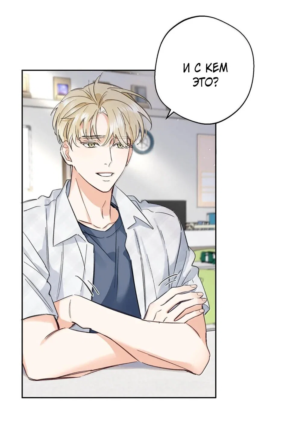 Манга Волк хочет взять за меня ответственность - Глава 39 Страница 9