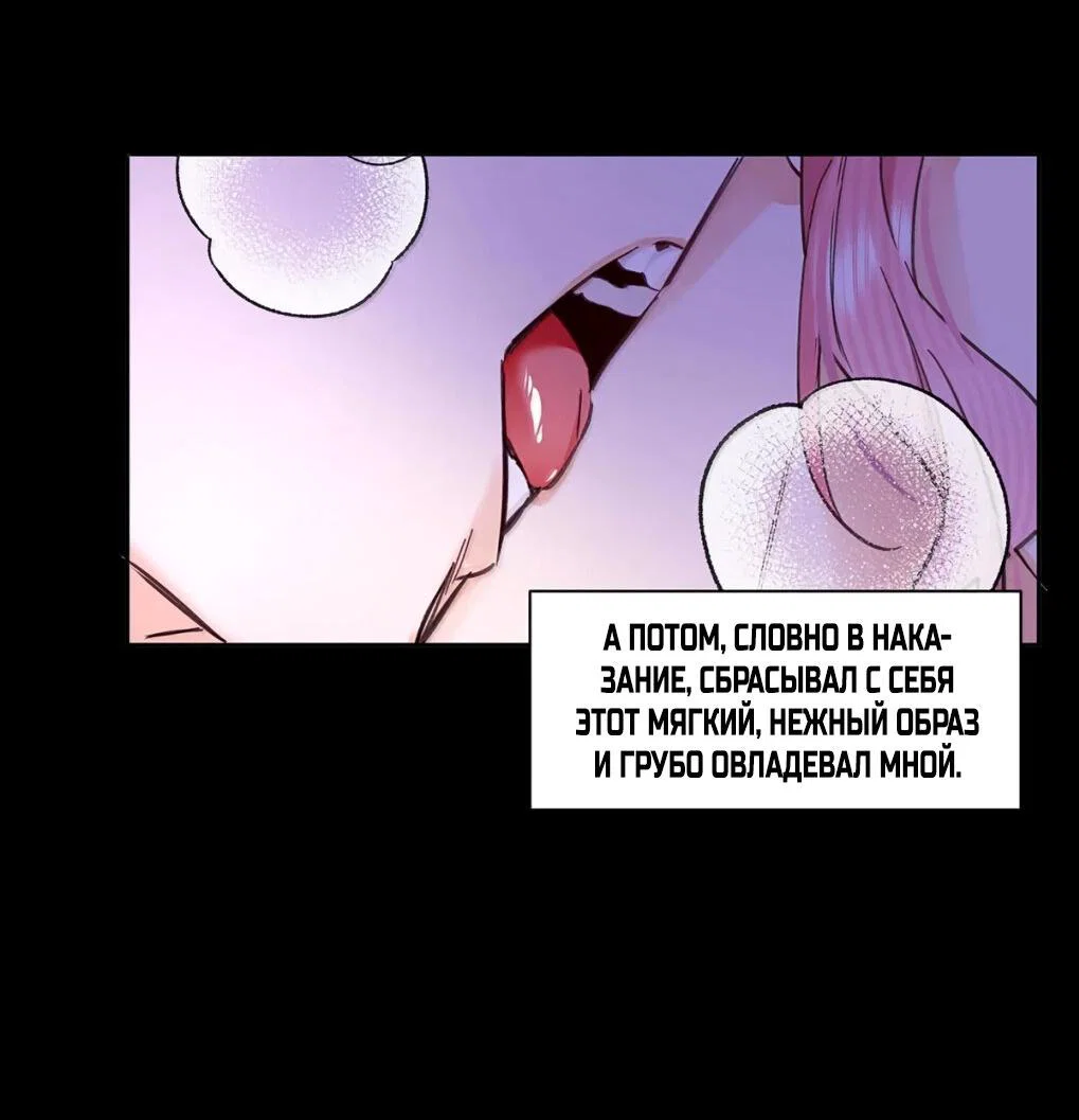 Манга Волк хочет взять за меня ответственность - Глава 39 Страница 20