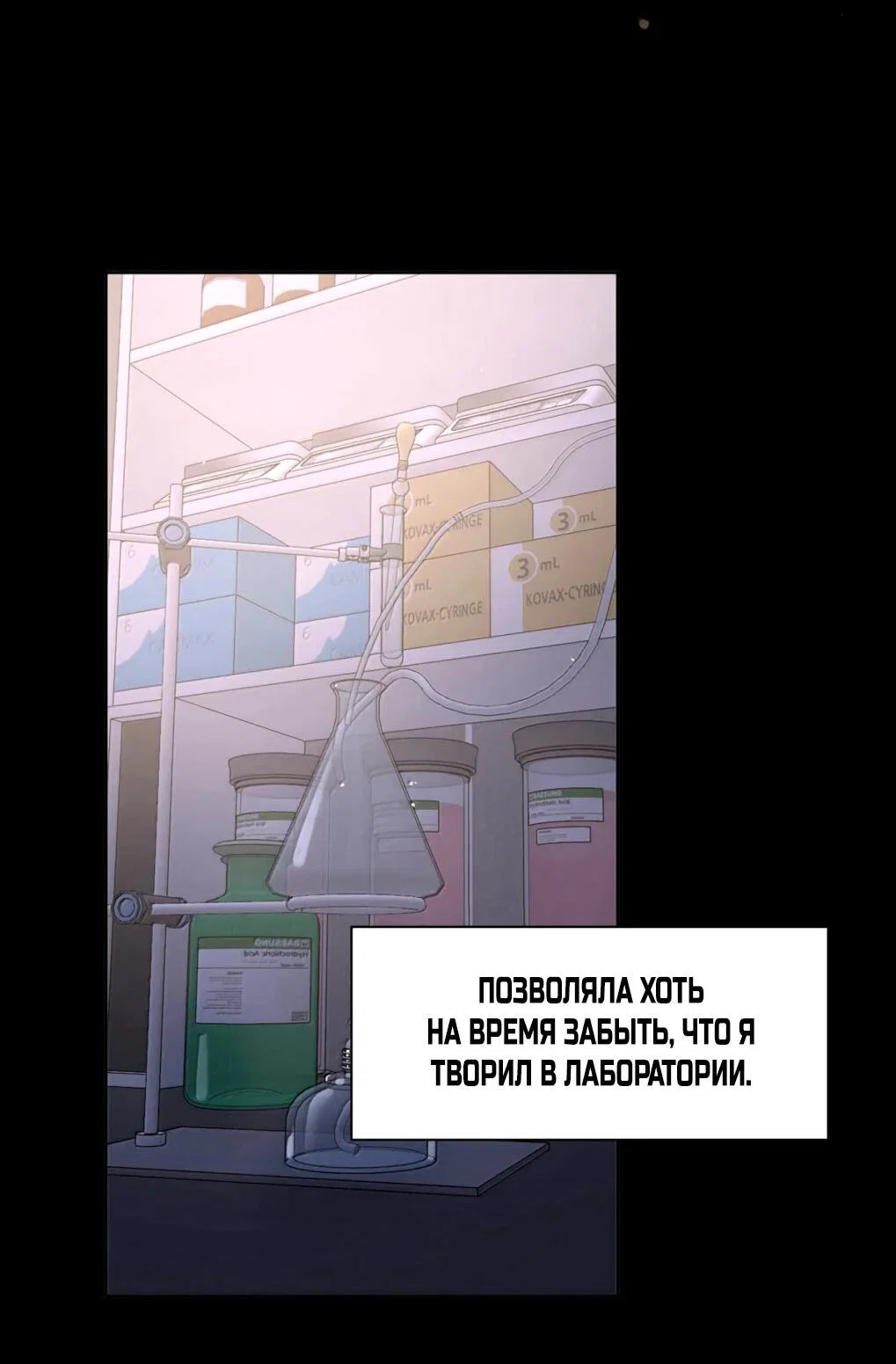 Манга Волк хочет взять за меня ответственность - Глава 39 Страница 22