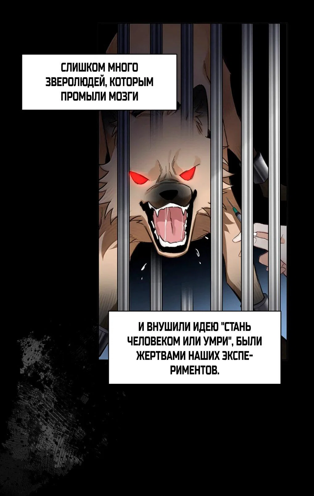 Манга Волк хочет взять за меня ответственность - Глава 39 Страница 23