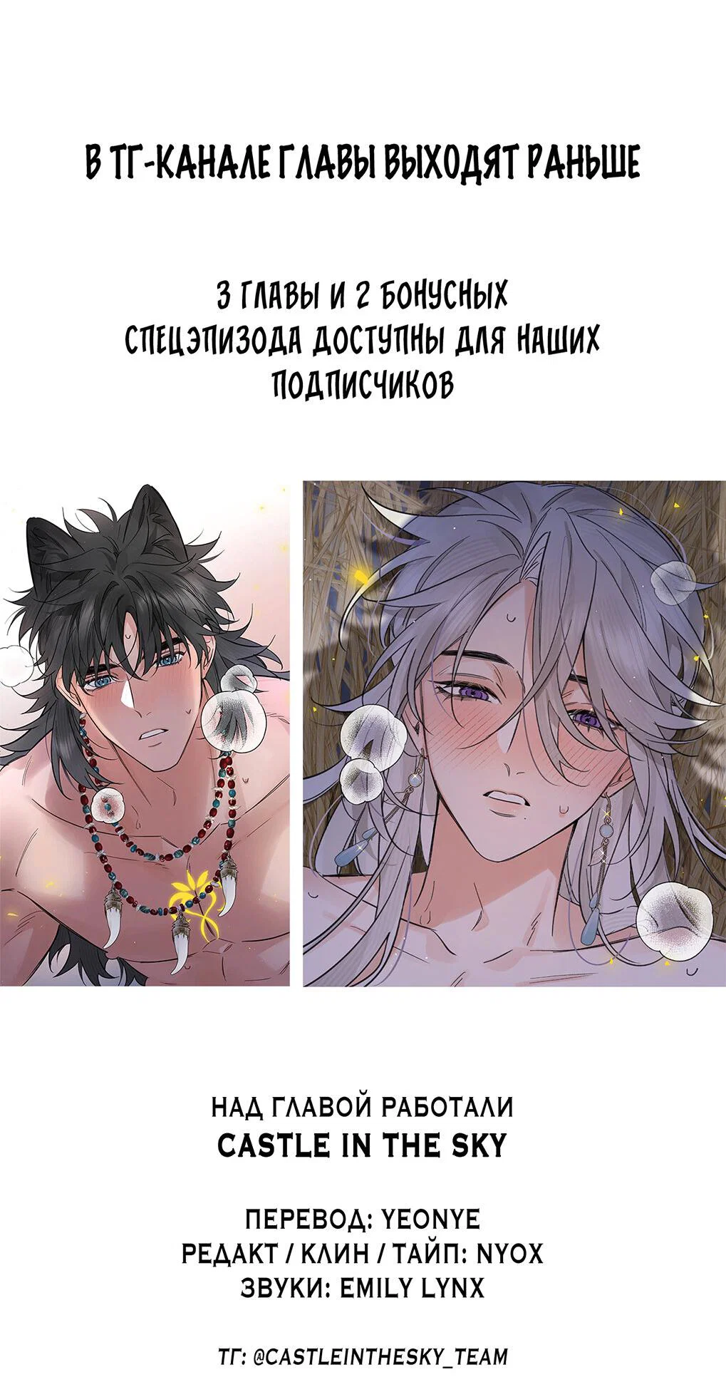 Манга Волк хочет взять за меня ответственность - Глава 39 Страница 36