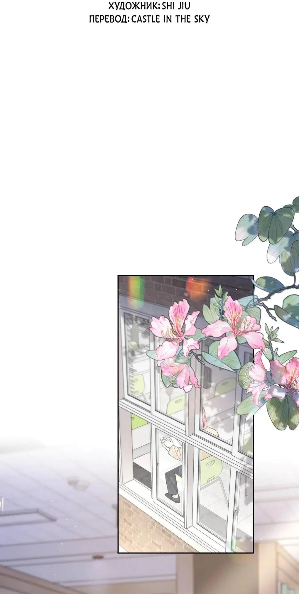 Манга Волк хочет взять за меня ответственность - Глава 39 Страница 3