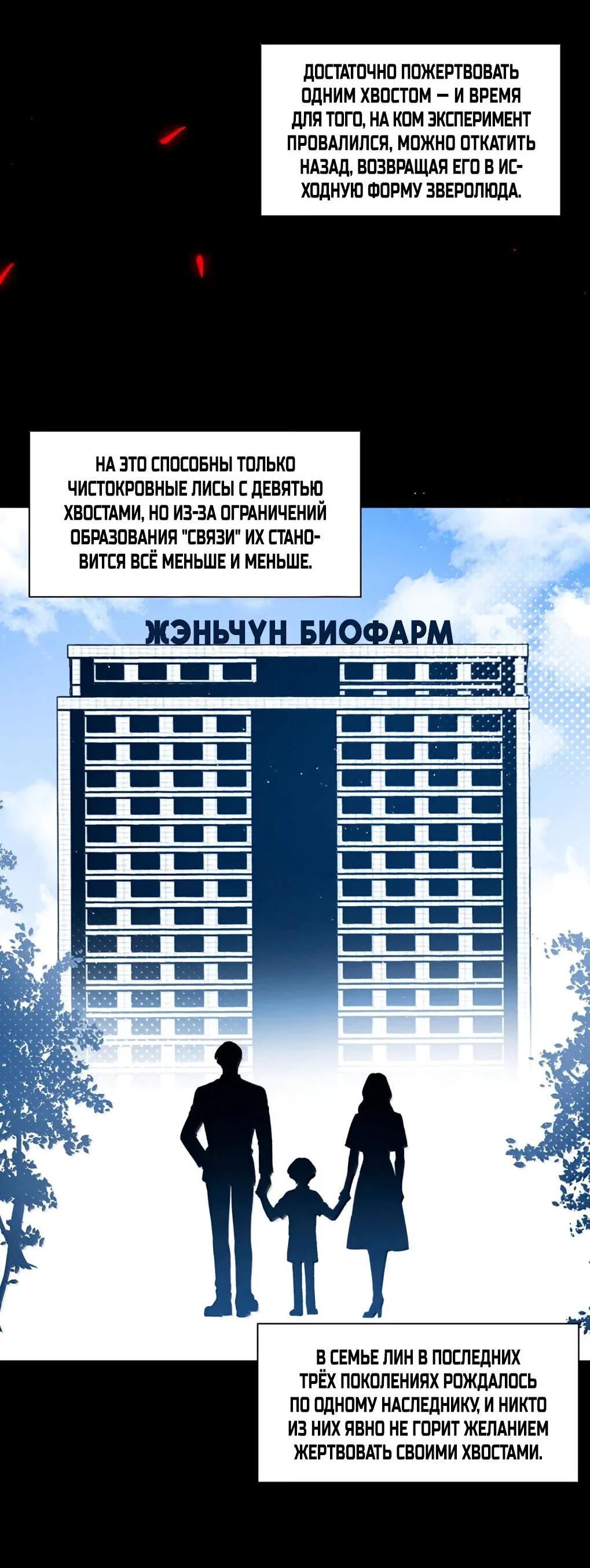 Манга Волк хочет взять за меня ответственность - Глава 44 Страница 32