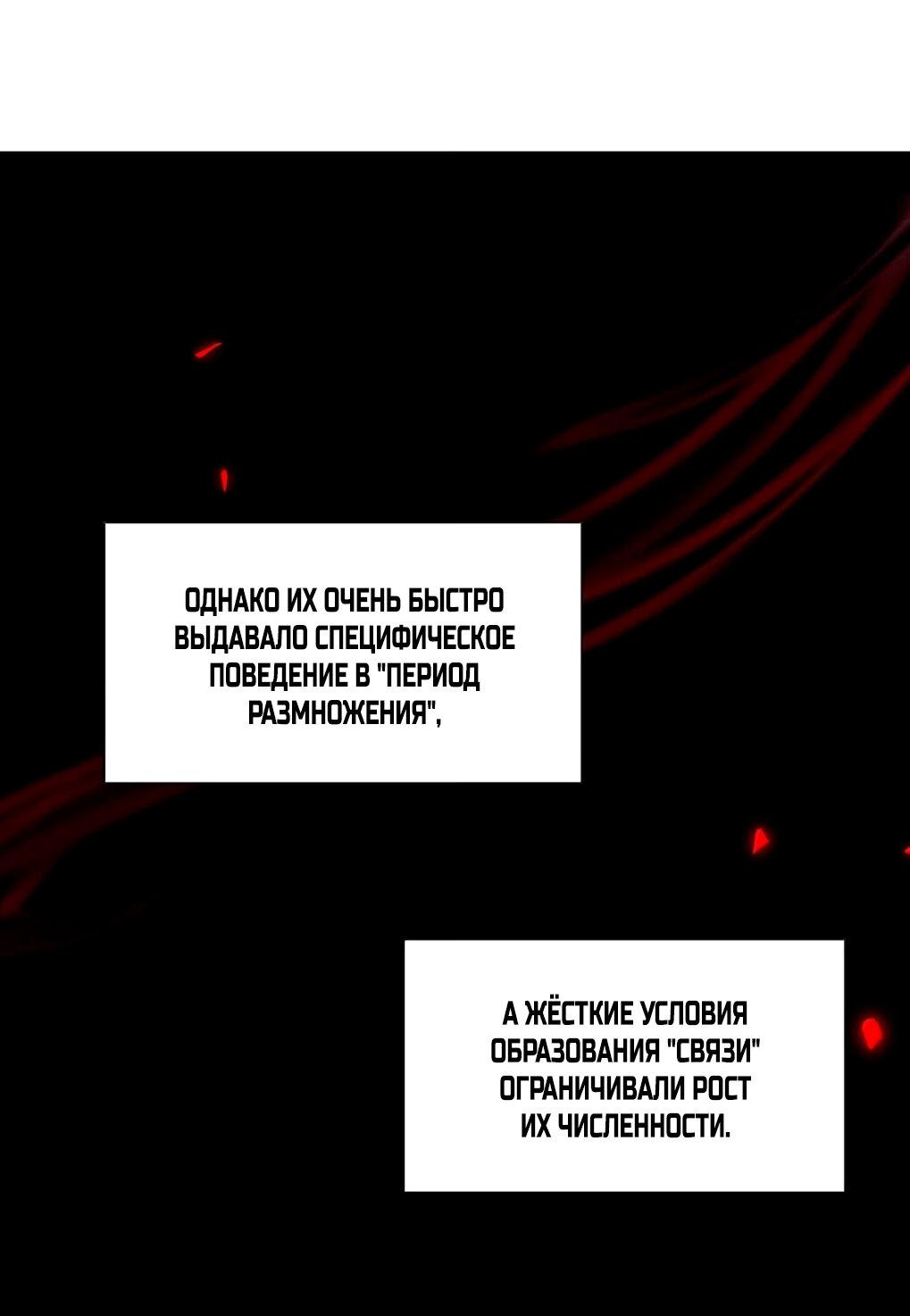 Манга Волк хочет взять за меня ответственность - Глава 44 Страница 22