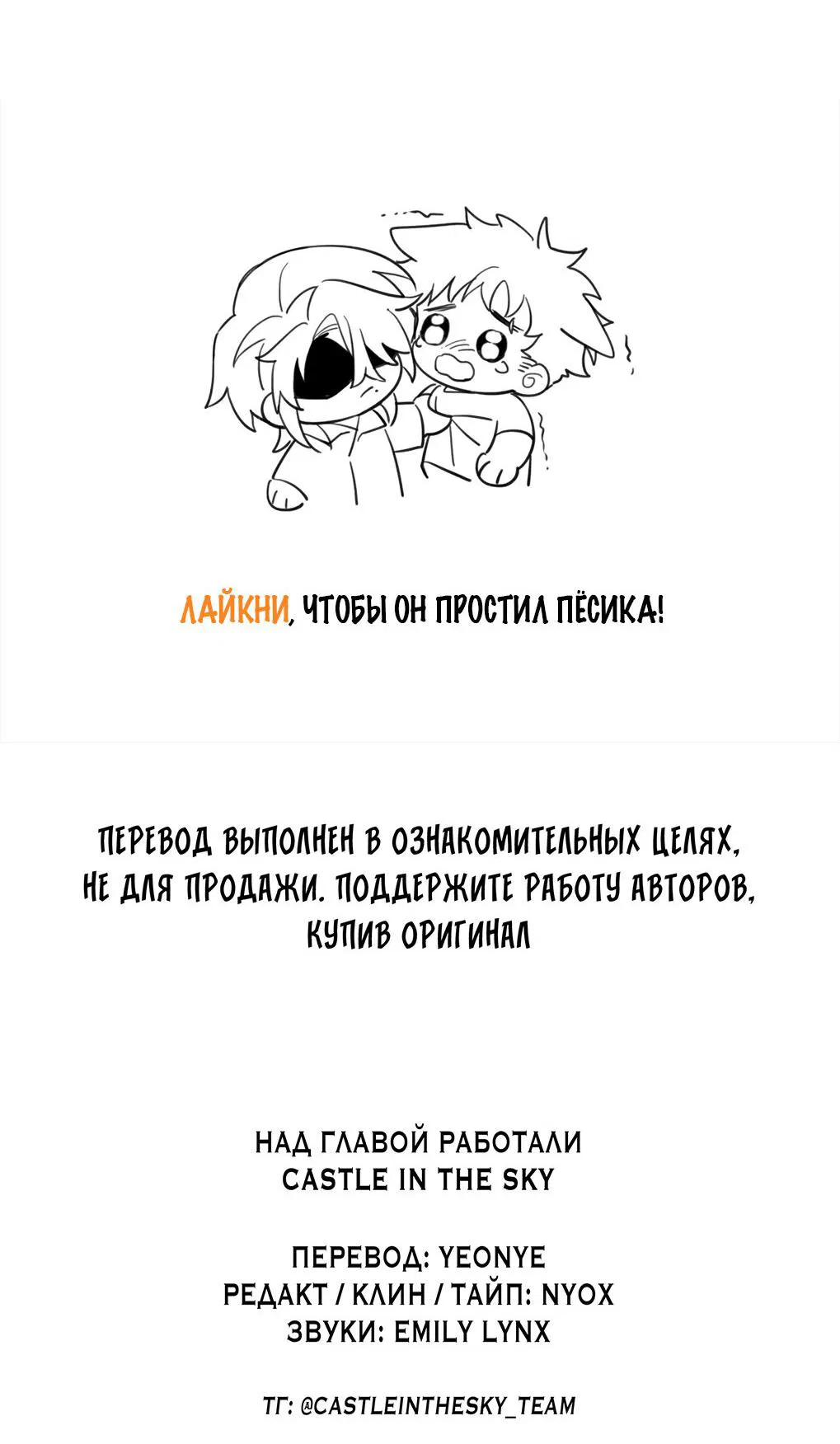 Манга Волк хочет взять за меня ответственность - Глава 14 Страница 39