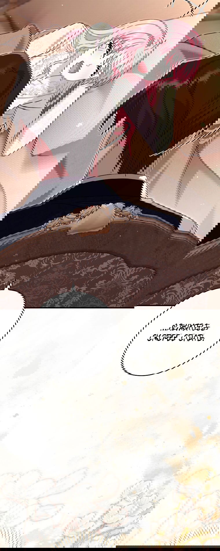 Манга Вместо сына я выберу отца - Глава 46 Страница 68